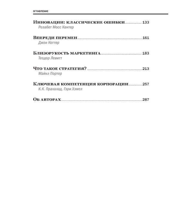 Управление бизнесом. 3-е изд