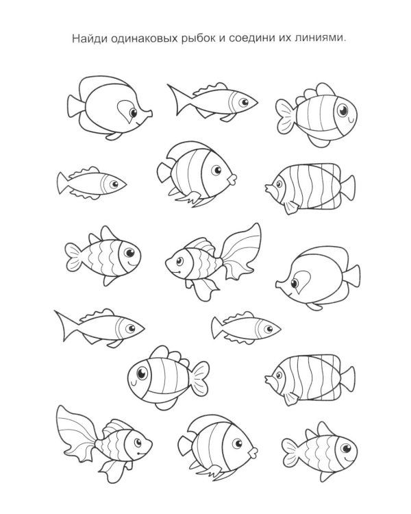 Подводный мир: книга с заданиями