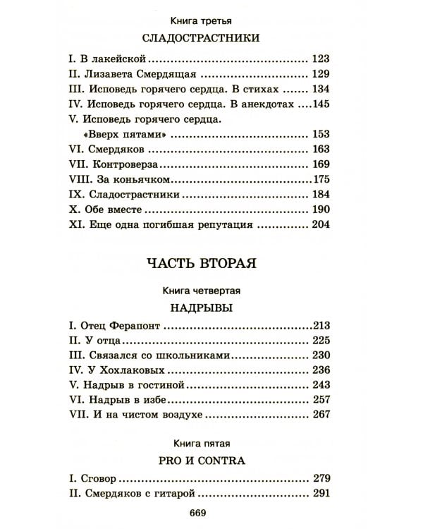 Достоевский Ф.М. Собрание сочинений в десяти томах (комплект)