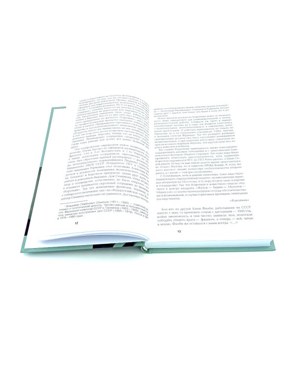 Хроники разведки:1920-1941 годы; 1941-1945 годы; 1945-1991 годы (комплект из 3-х книг)