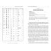 Тайные учения всех времен : экциклопедическое изложение герметической, каббалистический и розенкрейцерской символической философии Тайные учения всех времен : экциклопедическое изложение герметической, каббалистический и розенкрейцерской символической философии
