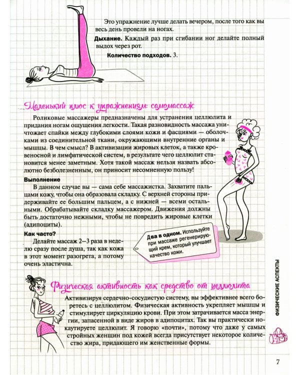 Мой блокнот. Пресс и ягодицы 