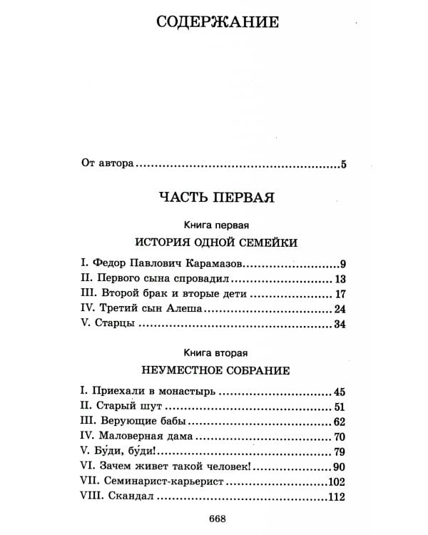 Достоевский Ф.М. Собрание сочинений в десяти томах (комплект)