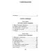 Достоевский Ф.М. Собрание сочинений в десяти томах (комплект)