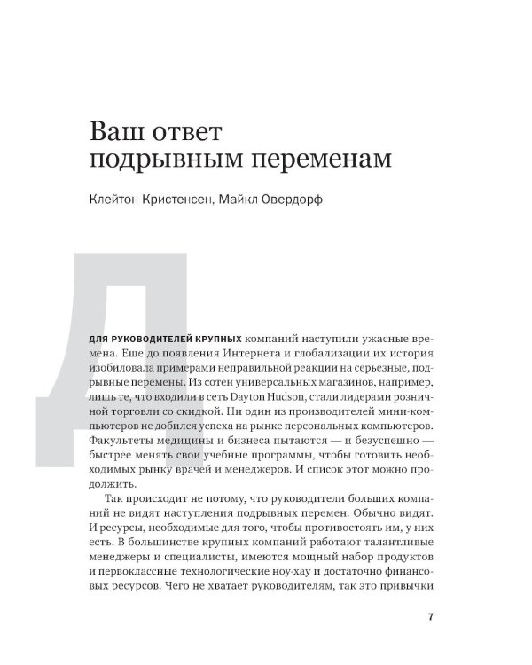 Управление бизнесом. 3-е изд