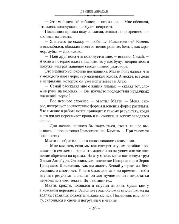 Суровая расплата. Кн. 2. Война среди осени. Расплата за весну: романы
