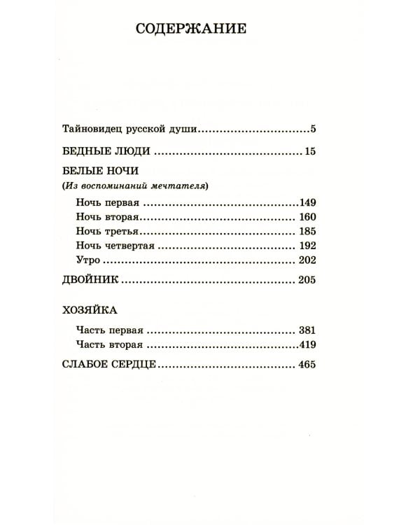 Достоевский Ф.М. Собрание сочинений в десяти томах (комплект)