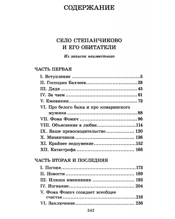 Достоевский Ф.М. Собрание сочинений в десяти томах (комплект)