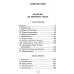 Достоевский Ф.М. Собрание сочинений в десяти томах (комплект)