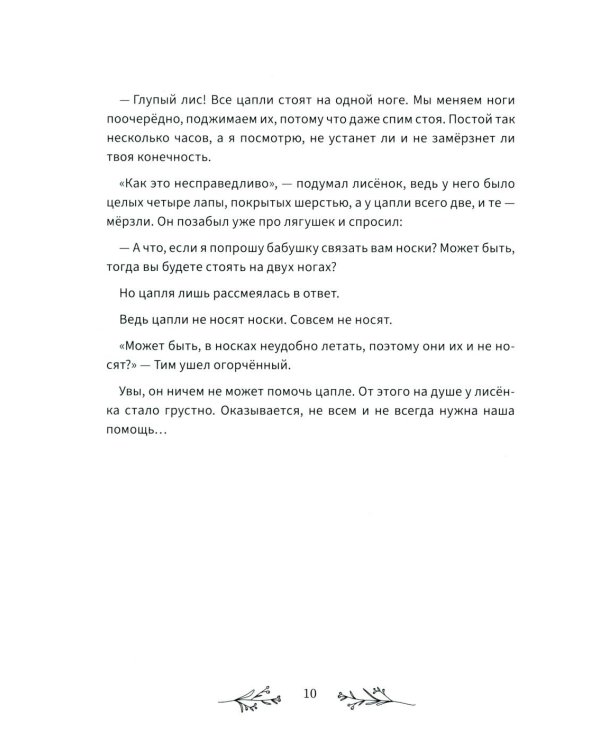 Дополнительное изображение книги «Приключение Тима и его друзей»