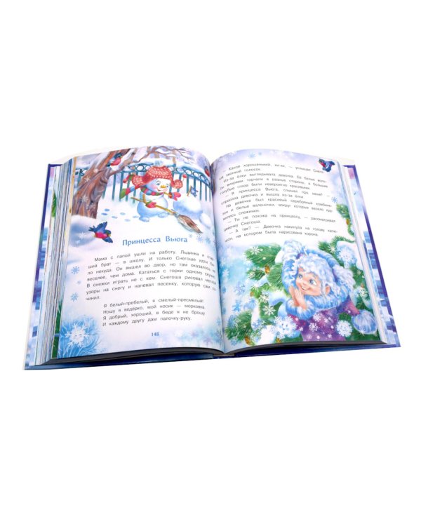 Большая книга сказок. Самый маленький снеговик. Шесть сказок