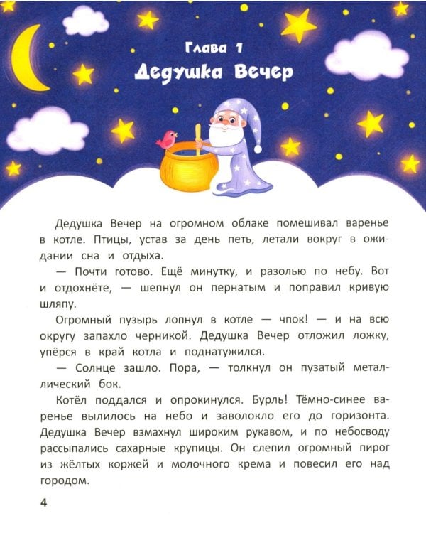 Котенок Кис и каприз Наоборот