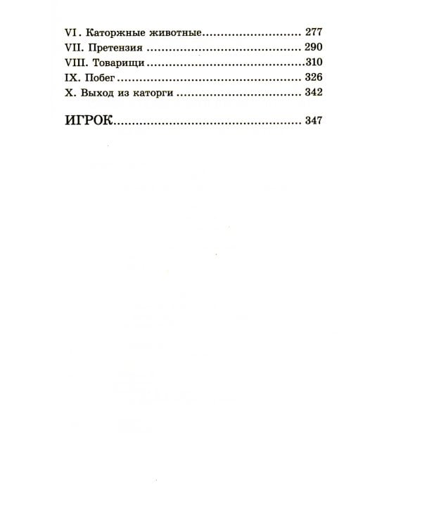 Достоевский Ф.М. Собрание сочинений в десяти томах (комплект)