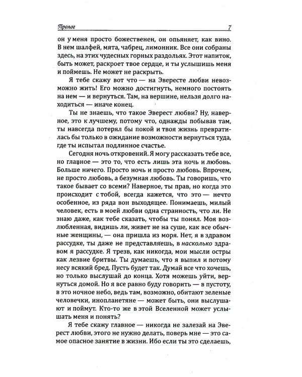 Библия любви. Сокровенные истории. 2-е изд