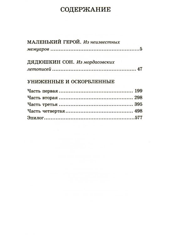 Достоевский Ф.М. Собрание сочинений в десяти томах (комплект)