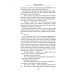 Суровая расплата. Кн. 2. Война среди осени. Расплата за весну: романы