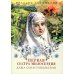 Даша Севастопольская. Первая сестра милосердия Даша Севастопольская. Первая сестра милосердия