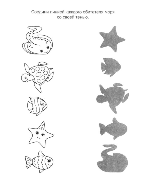 Подводный мир: книга с заданиями