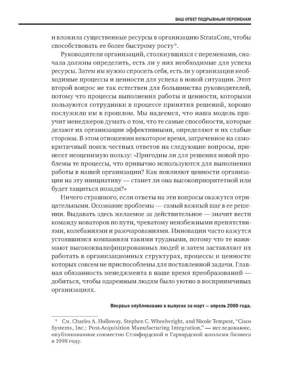 Управление бизнесом. 3-е изд
