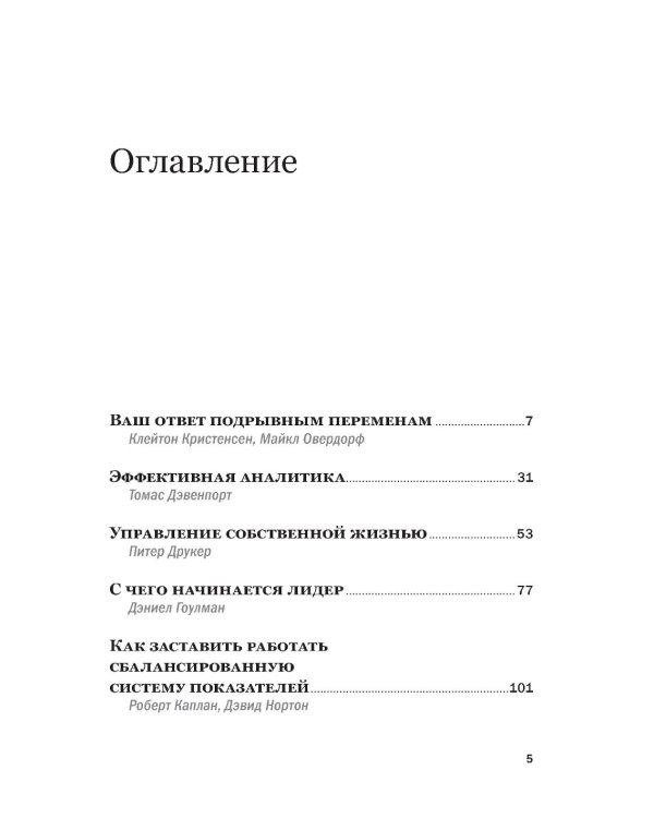 Управление бизнесом. 3-е изд