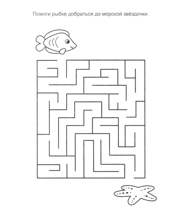 Подводный мир: книга с заданиями