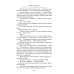 Суровая расплата. Кн. 2. Война среди осени. Расплата за весну: романы