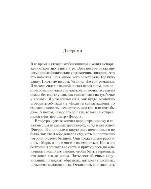 Дополнительное изображение книги «Другие американцы: роман»