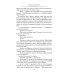 Суровая расплата. Кн. 2. Война среди осени. Расплата за весну: романы