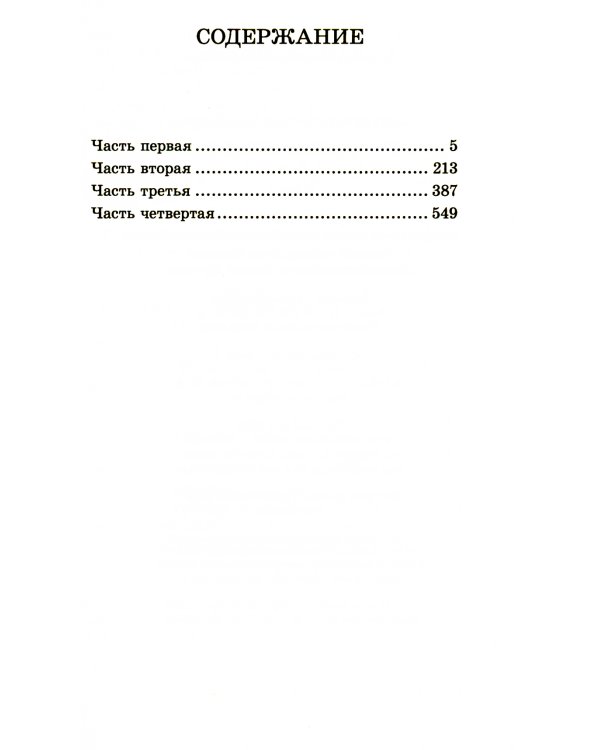 Достоевский Ф.М. Собрание сочинений в десяти томах (комплект)