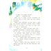 Большая книга сказок. Самый маленький снеговик. Шесть сказок