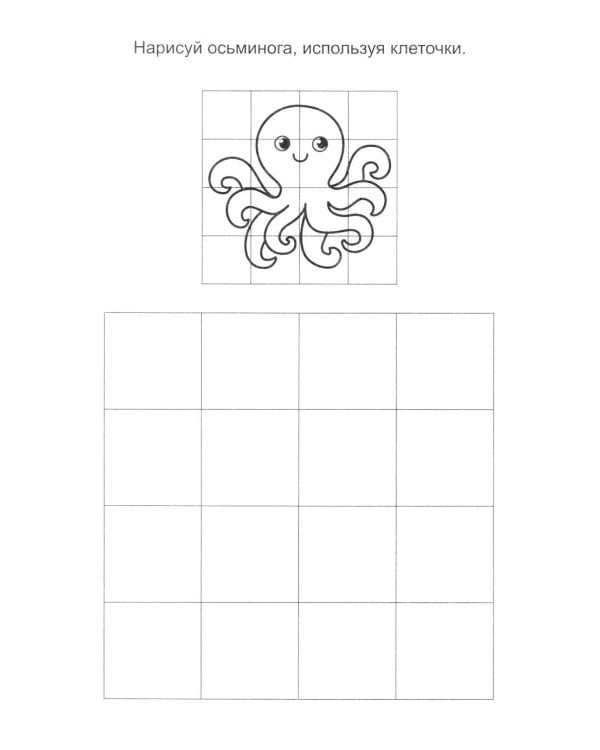 Подводный мир: книга с заданиями