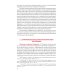 Бакалавриат и специалитет Противодействие терроризму, организованной преступности и коррупции: Учебное пособие