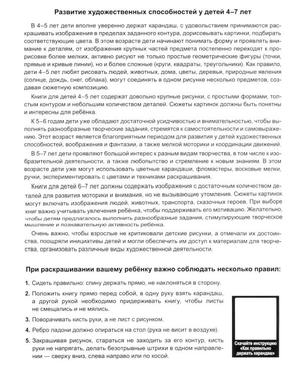 Подводный мир: книга с заданиями