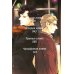 Шерлок. Скандал в Белгравии. Ч. 1: комикс. 2-е изд Шерлок. Скандал в Белгравии. Ч. 1: комикс. 2-е изд
