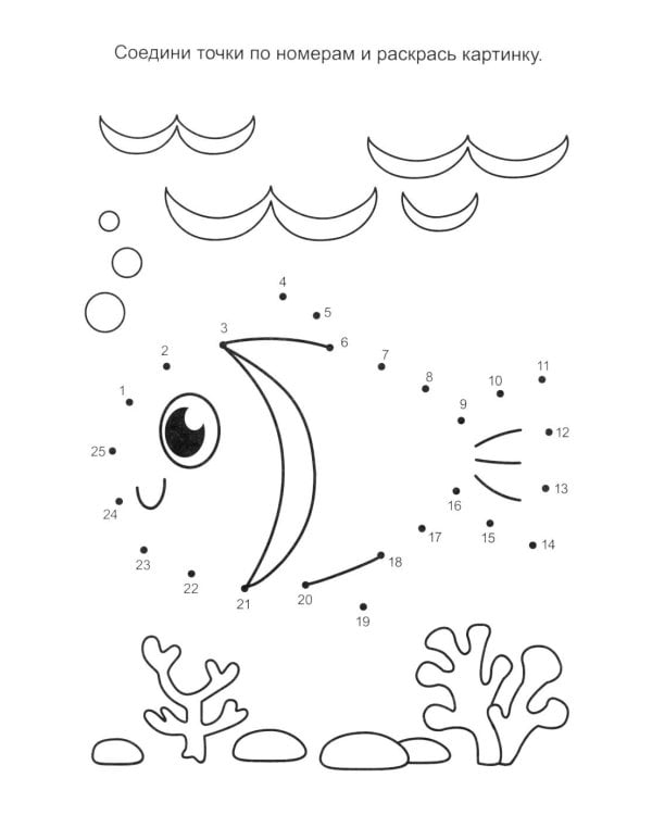 Подводный мир: книга с заданиями