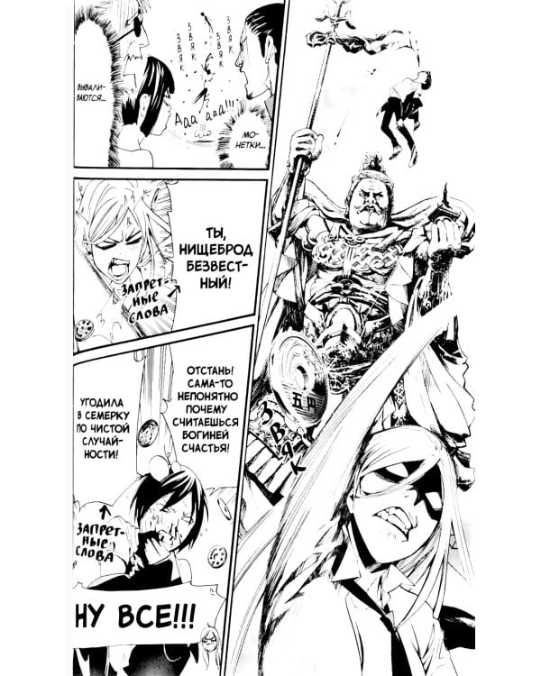 Бездомный Бог, т. 7