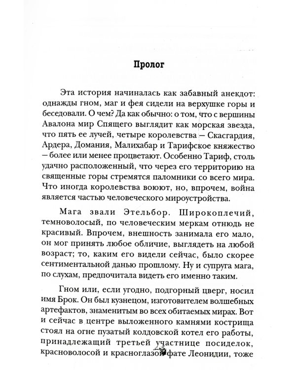 Сковородка судного дня