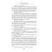 Суровая расплата. Кн. 2. Война среди осени. Расплата за весну: романы
