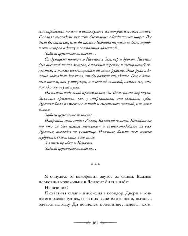 Ярко пылающая тень: роман