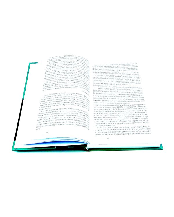 Хроники разведки:1920-1941 годы; 1941-1945 годы; 1945-1991 годы (комплект из 3-х книг)