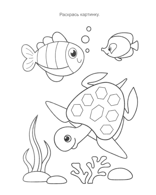 Подводный мир: книга с заданиями