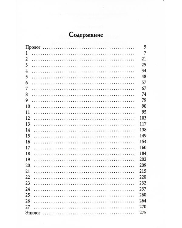 Женюсь на первой встречной-поперечной