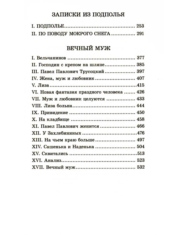 Достоевский Ф.М. Собрание сочинений в десяти томах (комплект)