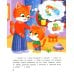 Котенок Кис и каприз Наоборот