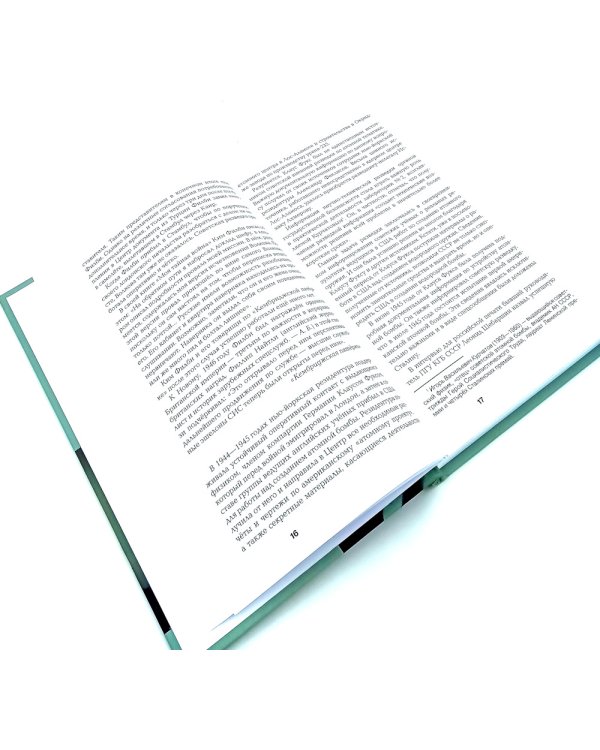 Хроники разведки:1920-1941 годы; 1941-1945 годы; 1945-1991 годы (комплект из 3-х книг)