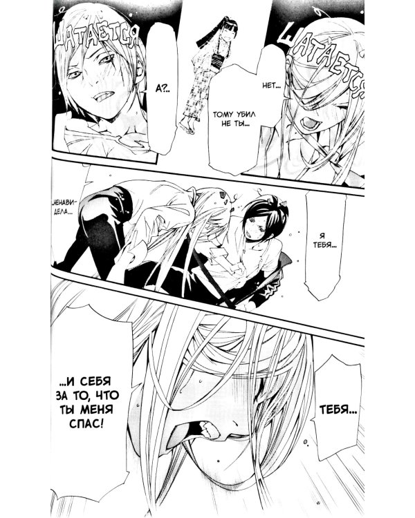 Бездомный Бог, т. 7