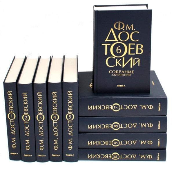 Собрание сочинений Достоевского - российская литература