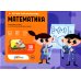 STEAM-образование: Математика (Развиваем логику и математическое мышление)