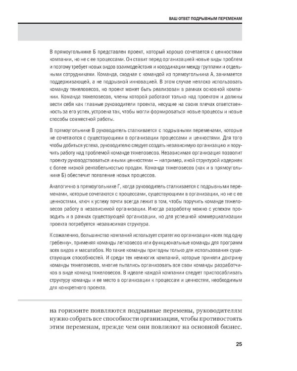 Управление бизнесом. 3-е изд