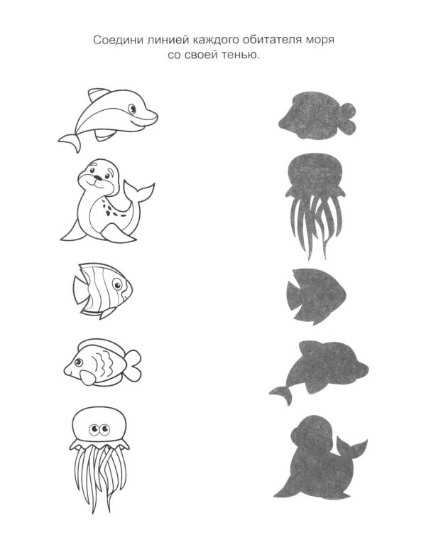 Подводный мир: книга с заданиями